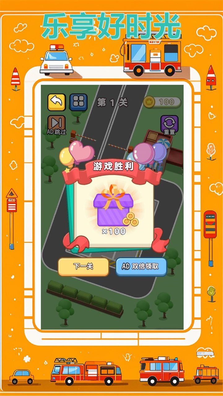 精彩截图-停车场挪车20242026官方新版