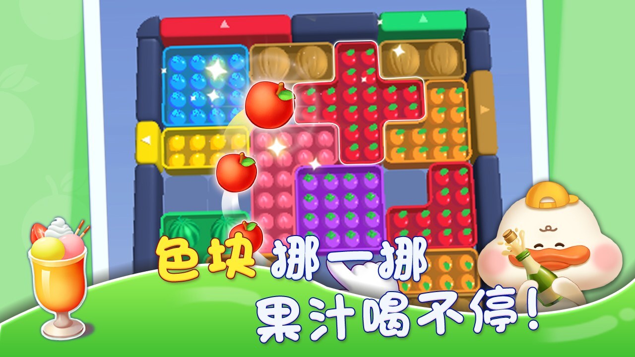 精彩截图-方块水果2026官方新版