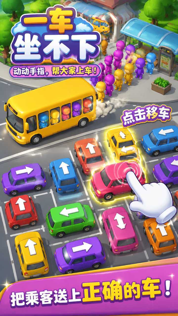 游戏精彩截图
