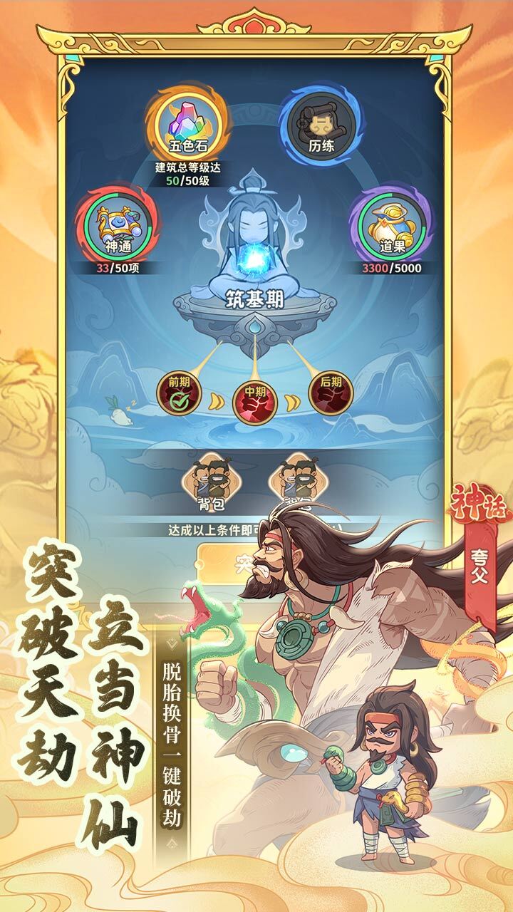 游戏精彩截图