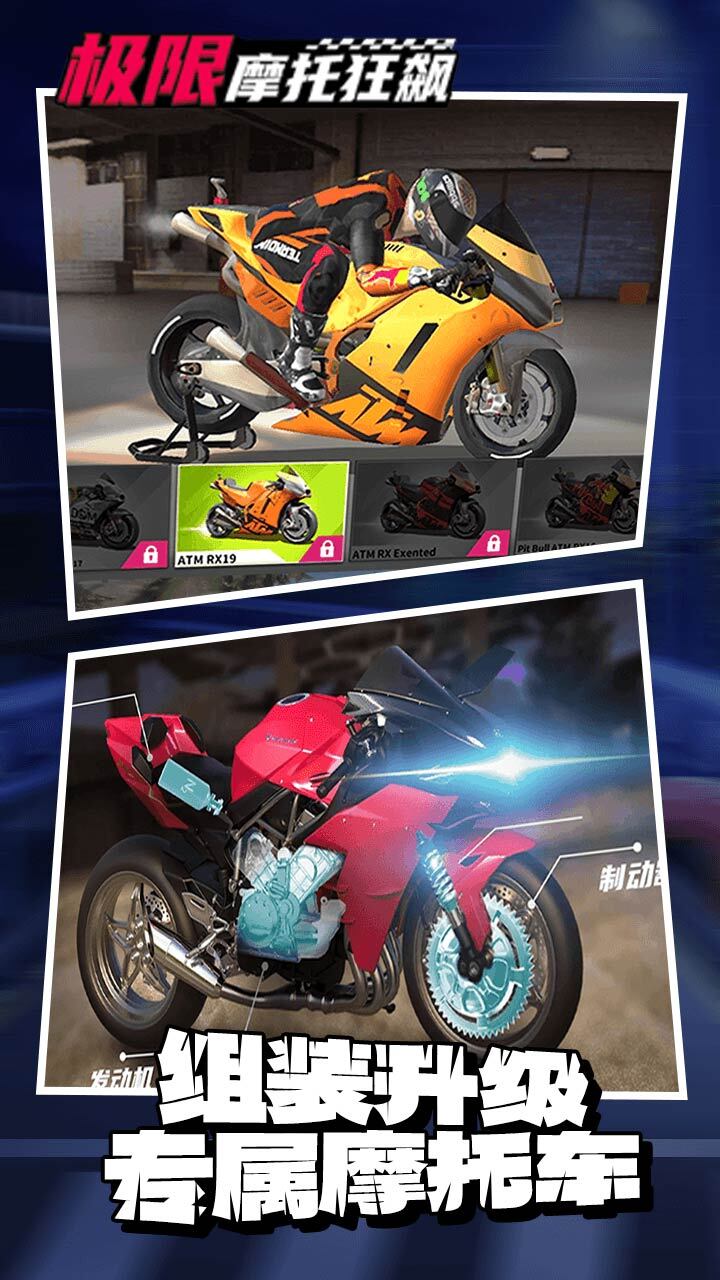 精彩截图-极限摩托狂飙2025官方新版
