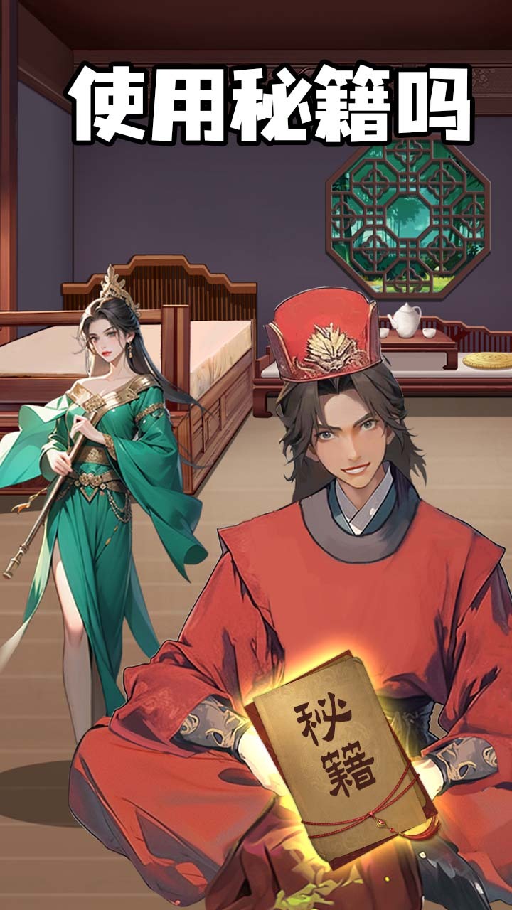 精彩截图-开局有破碗2025官方新版