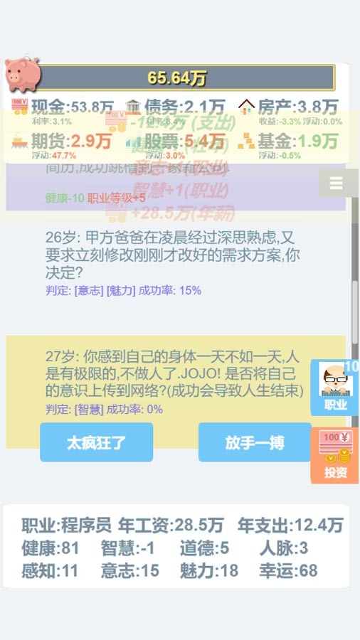 精彩截图-HitHammer2026官方新版