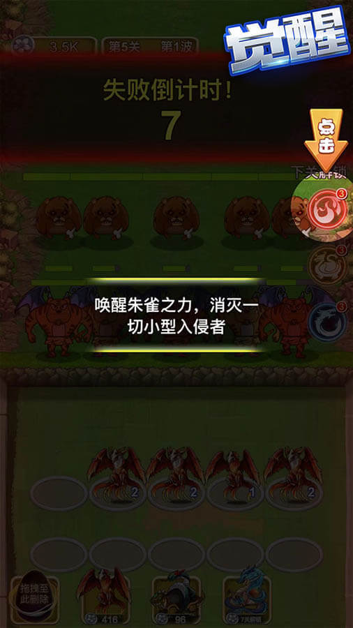 精彩截图-四圣兽进化生存塔防2025官方新版