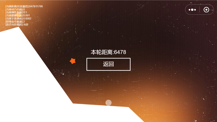 精彩截图-星球球球2025官方新版