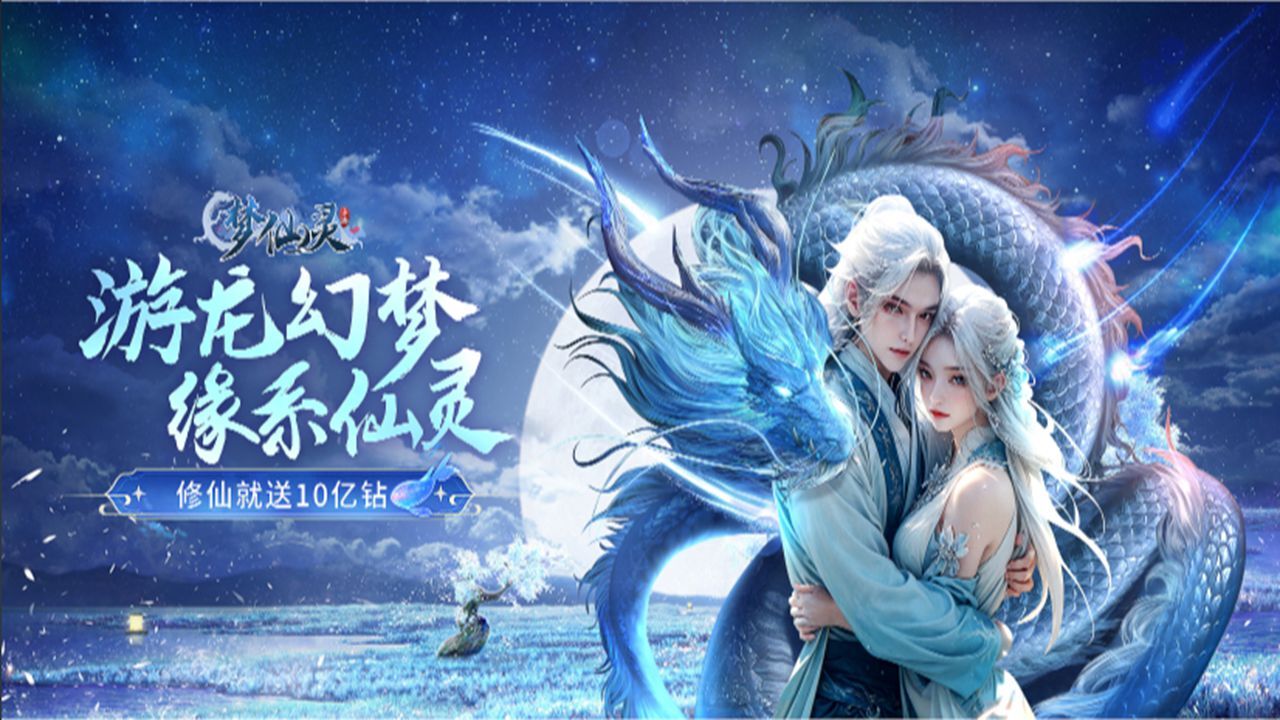精彩截图-逍遥仙2025官方新版