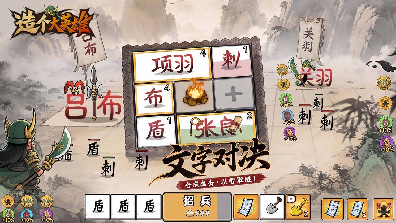 游戏精彩截图