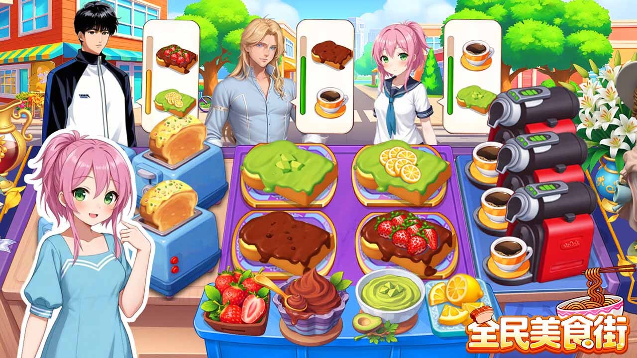 精彩截图-全民美食街2026官方新版