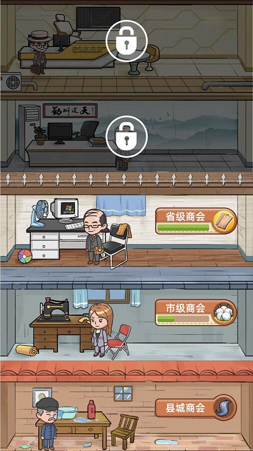 精彩截图-传奇首富大亨2025官方新版