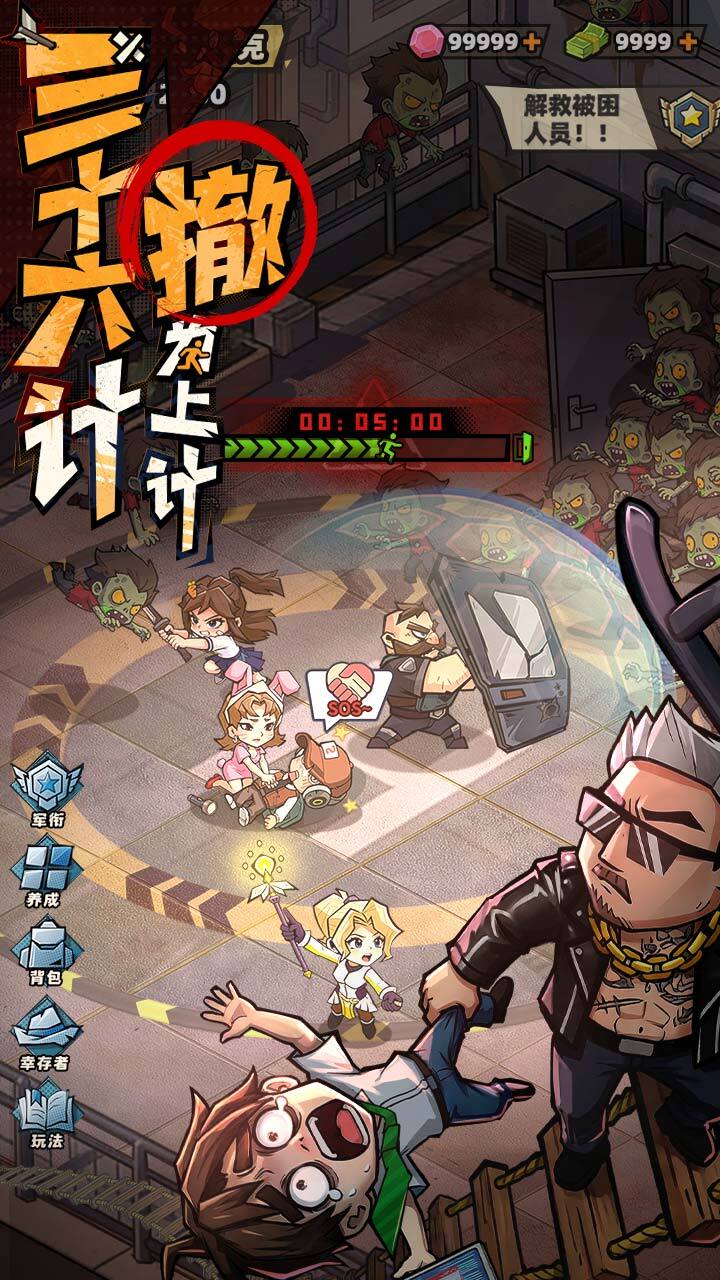 精彩截图-生存33天2026官方新版