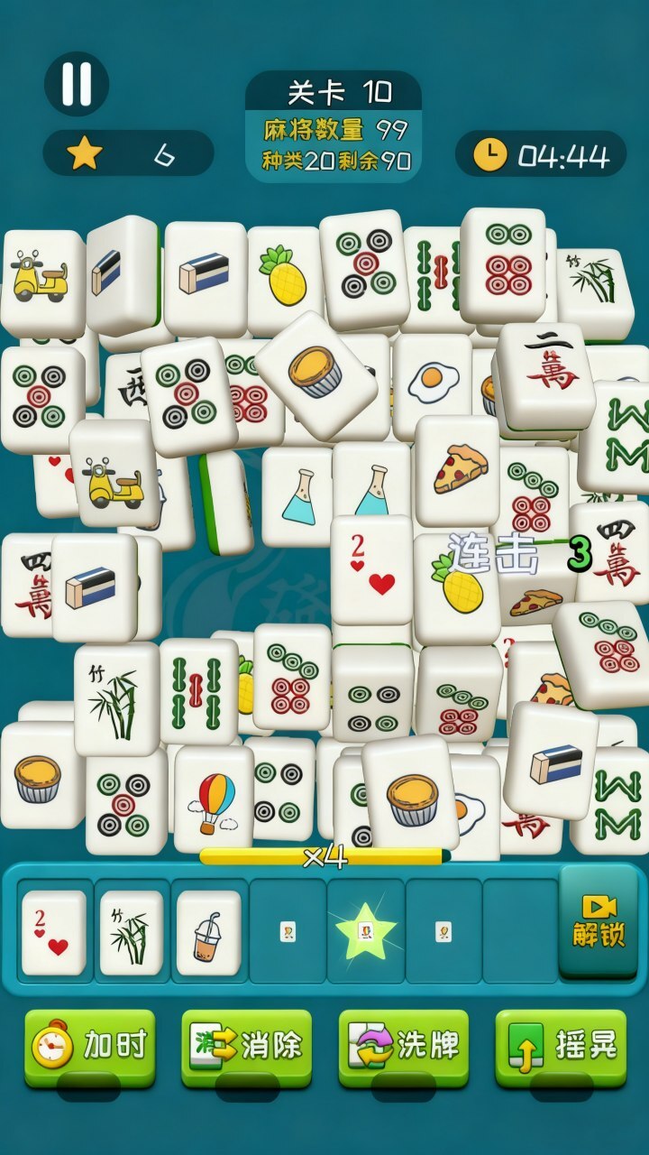 精彩截图-麻将吃碰消消消2026官方新版