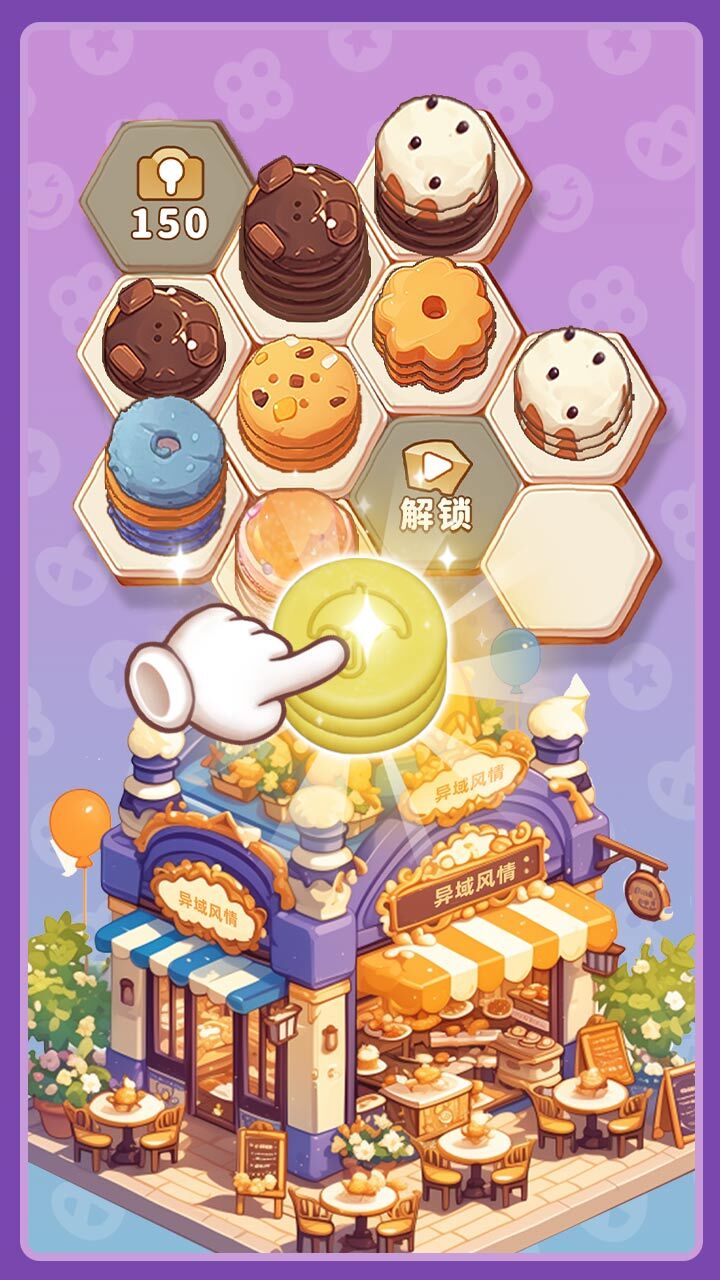 精彩截图-创意美食屋2026官方新版