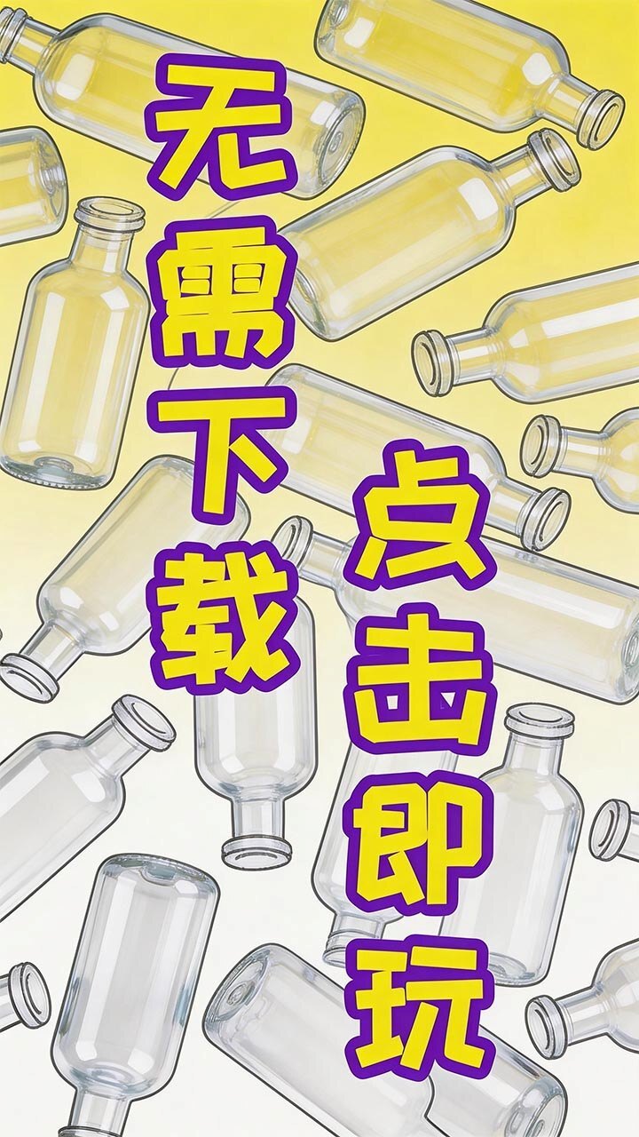 游戏精彩截图