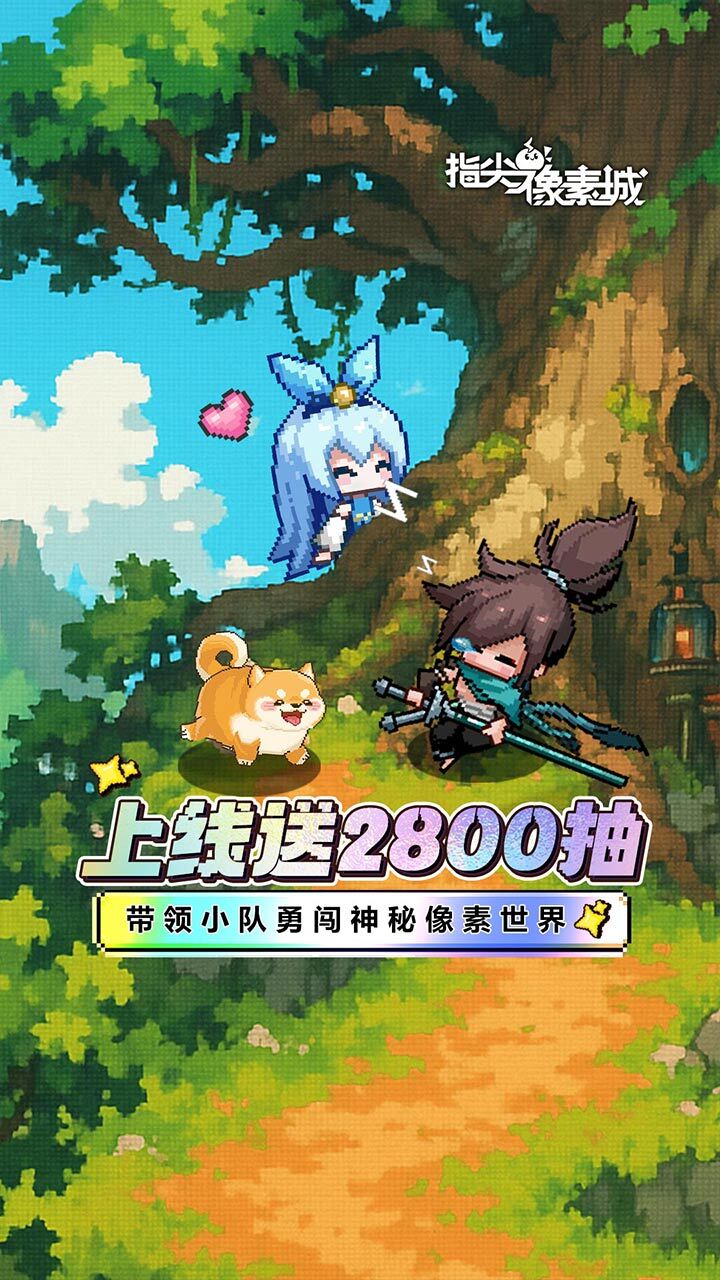 精彩截图-指尖像素城2025官方新版
