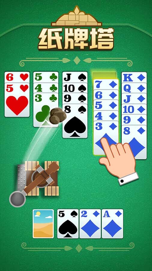 精彩截图-纸牌塔2026官方新版