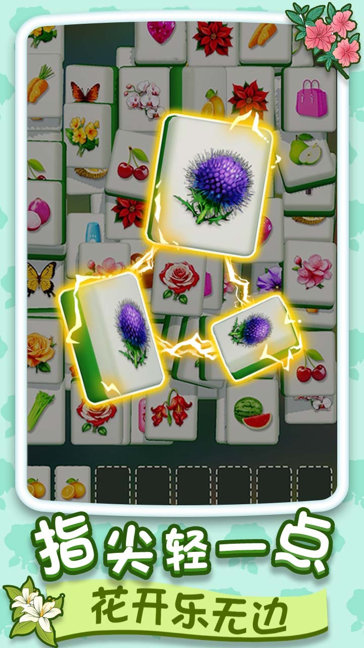 精彩截图-消除最开心2025官方新版