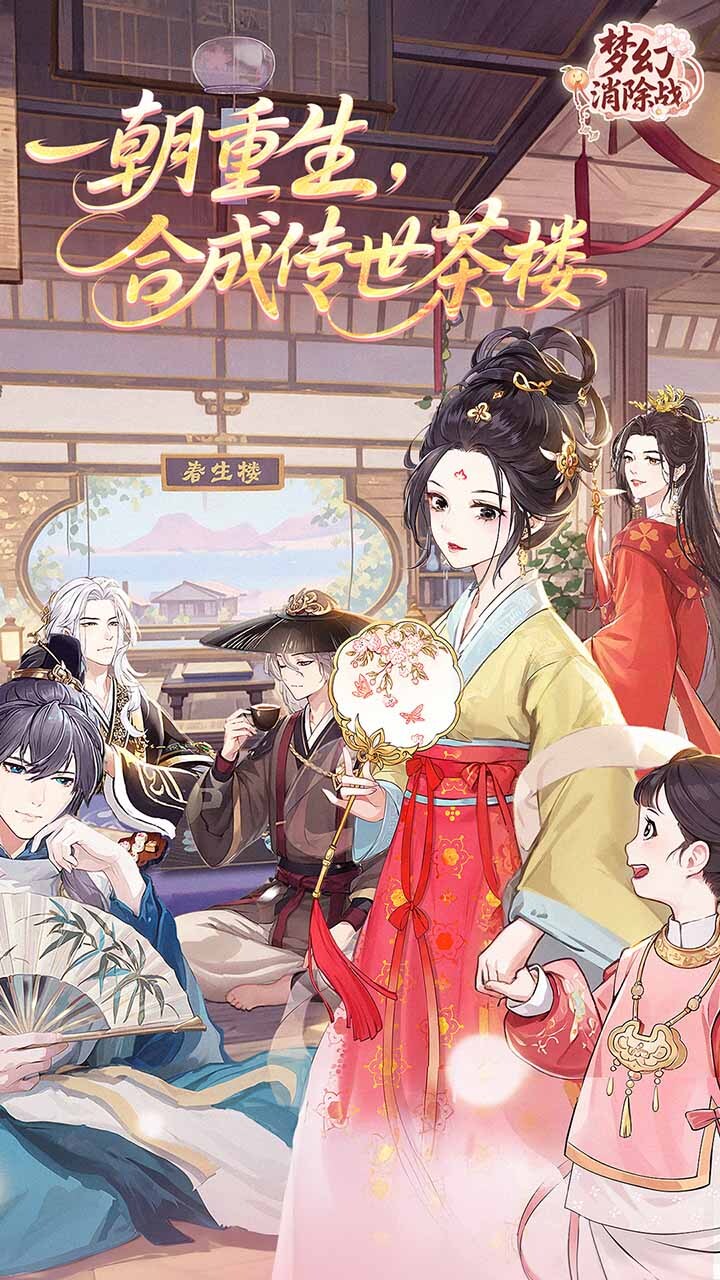游戏精彩截图