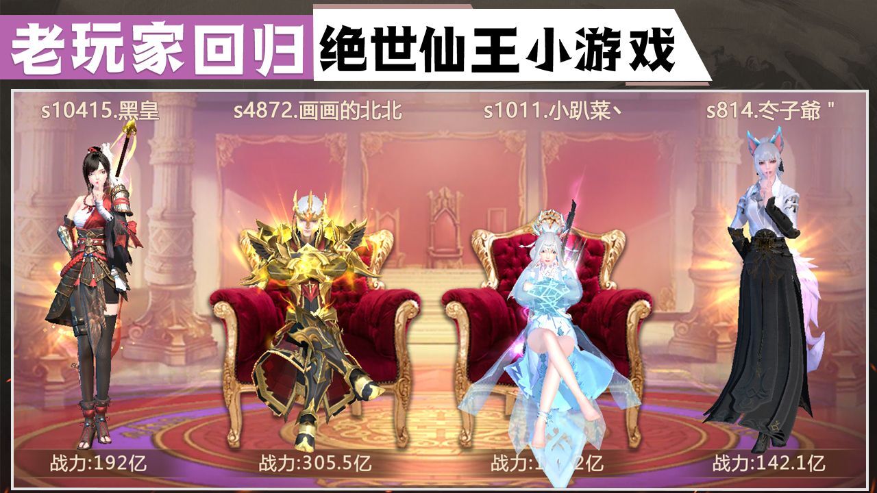 精彩截图-绝世仙王2026官方新版