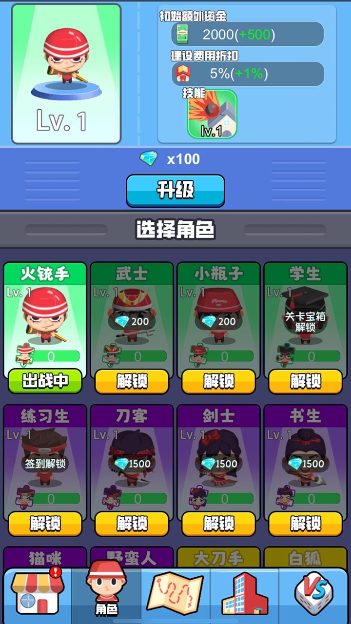 精彩截图-超级大富翁2025官方新版