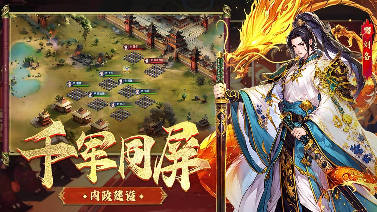 精彩截图-兵权三国2025官方新版