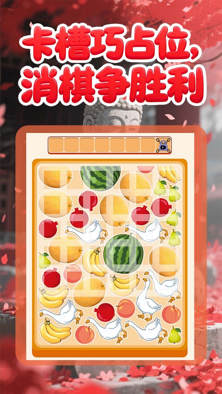 精彩截图-抓鹅吃大瓜2026官方新版