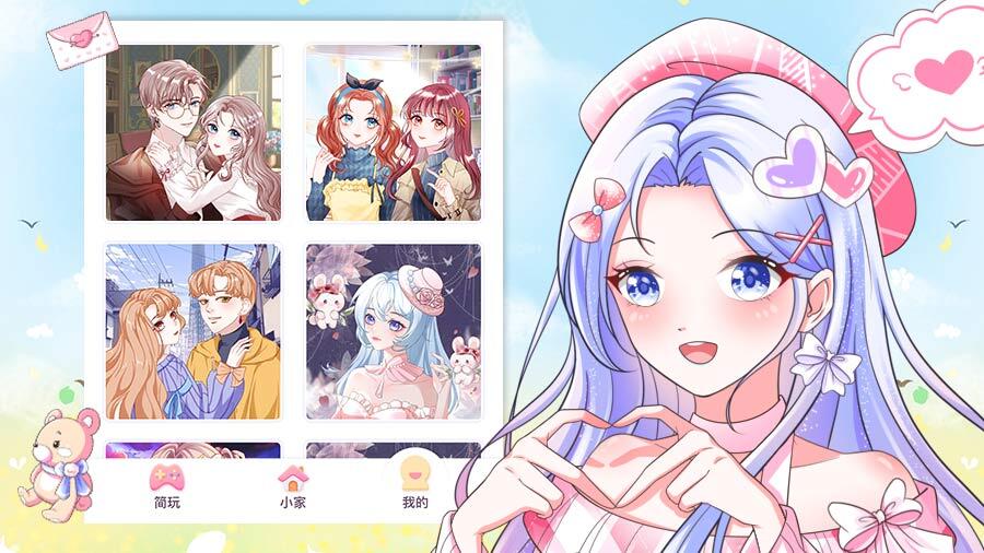 精彩截图-简玩2025官方新版