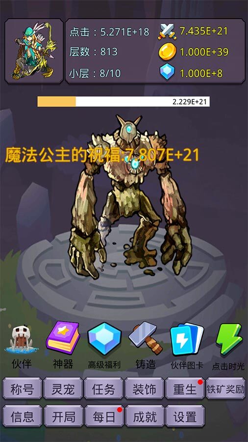 精彩截图-转生勇者打魔王2025官方新版