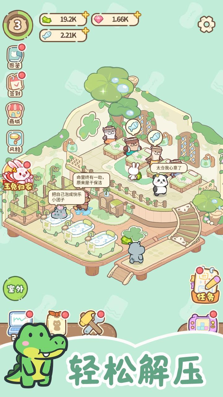 精彩截图-绵绵汤泉2026官方新版