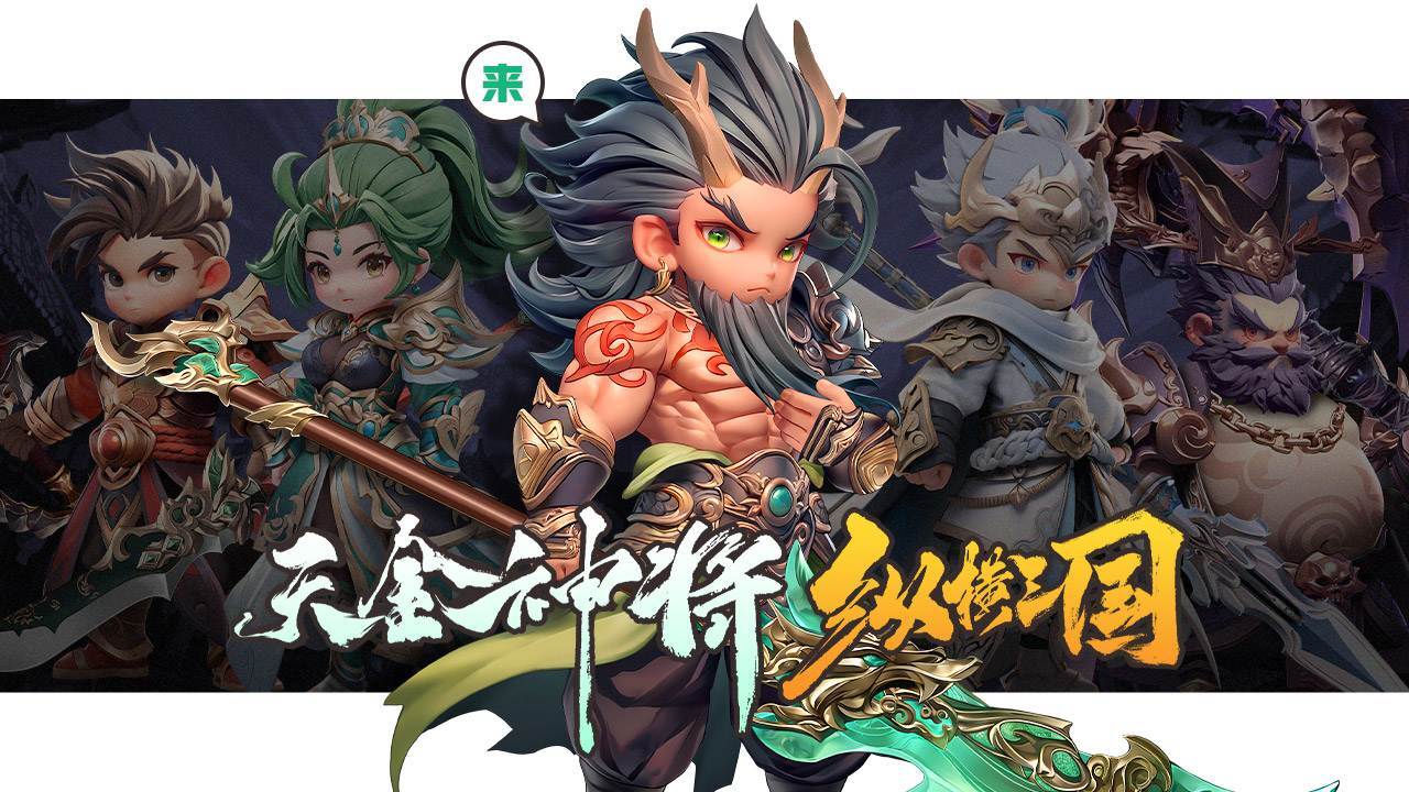 精彩截图-巨神军师2026官方新版