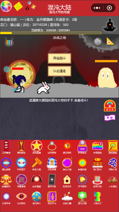 精彩截图-混沌独行2025官方新版