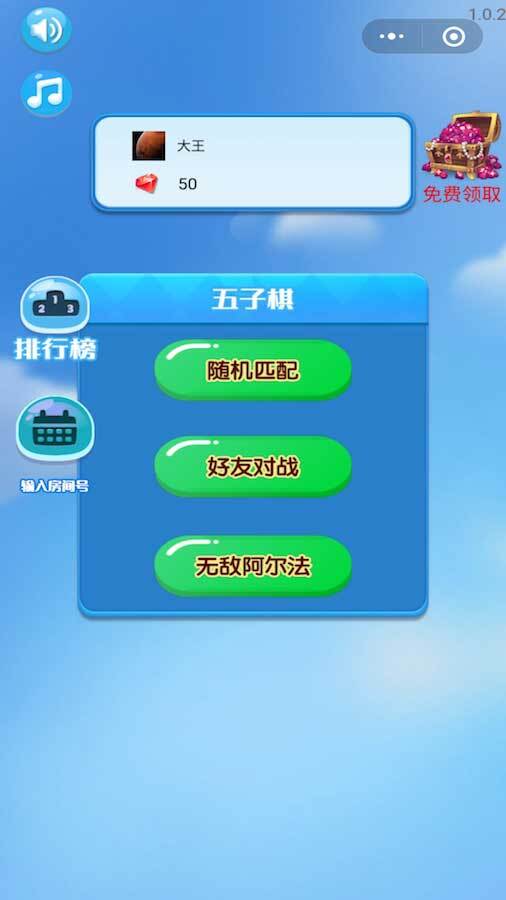 精彩截图-五子棋大战游戏软件2025官方新版