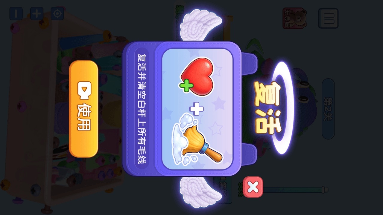 精彩截图-差点就赢了2026官方新版