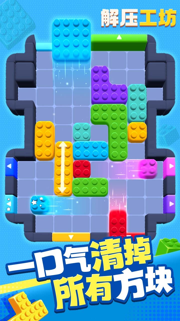 精彩截图-解压工坊2025官方新版
