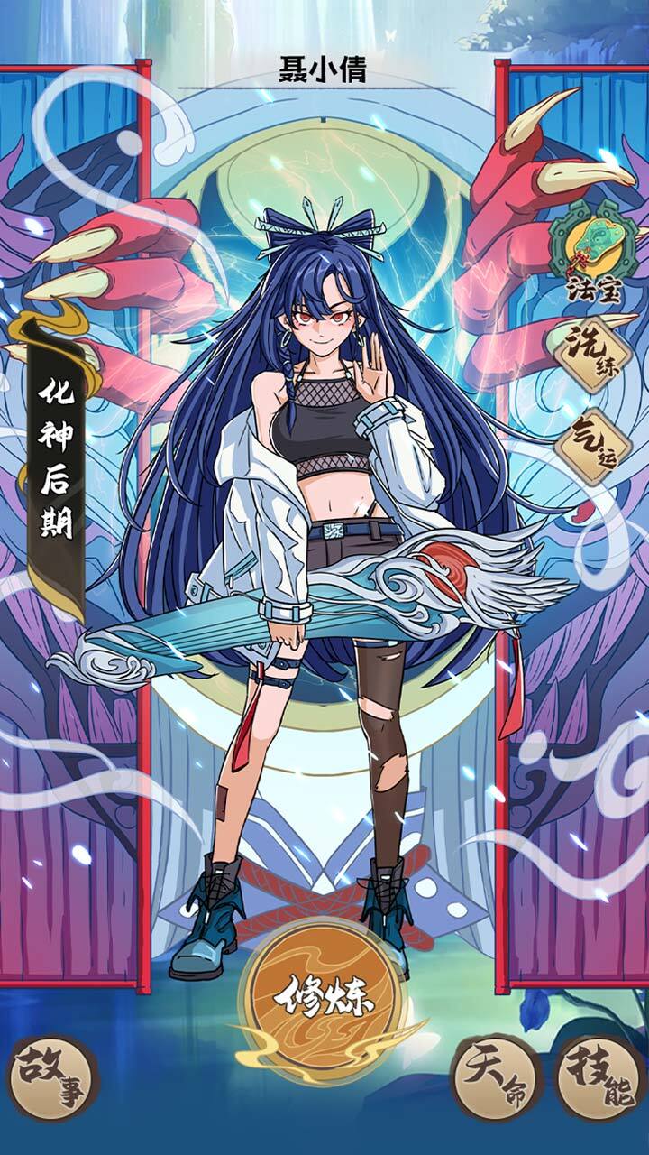 武道轮回 小游戏