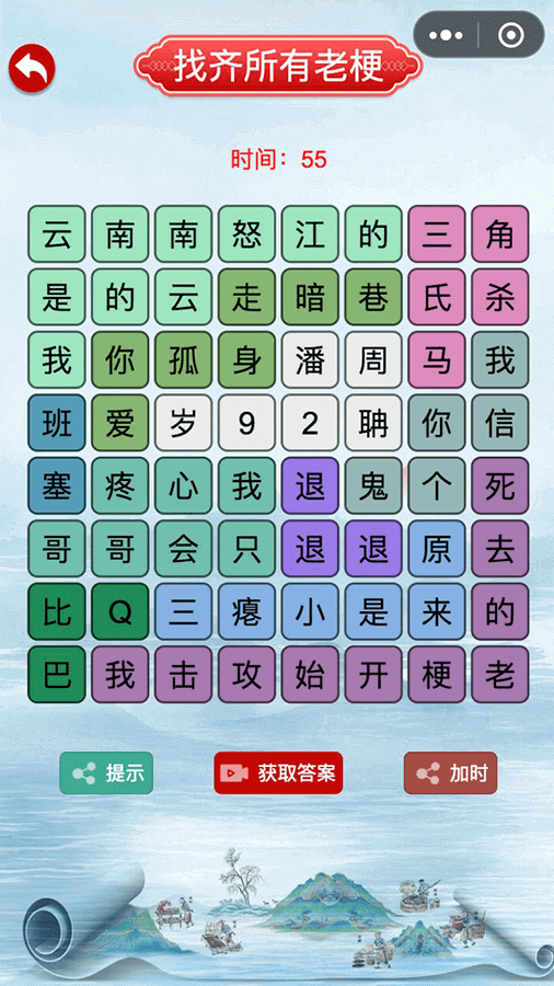 精彩截图-文字游戏来找茬2025官方新版