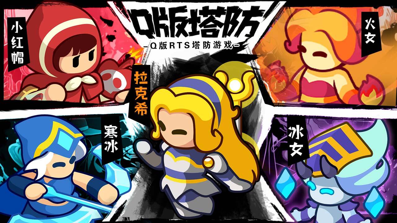 精彩截图-无尽防线2026官方新版