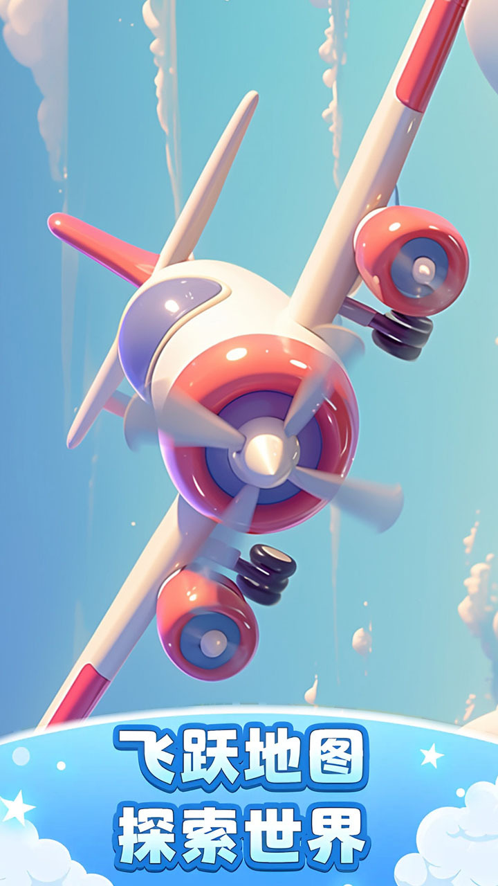 精彩截图-玩具飞机模拟器2025官方新版