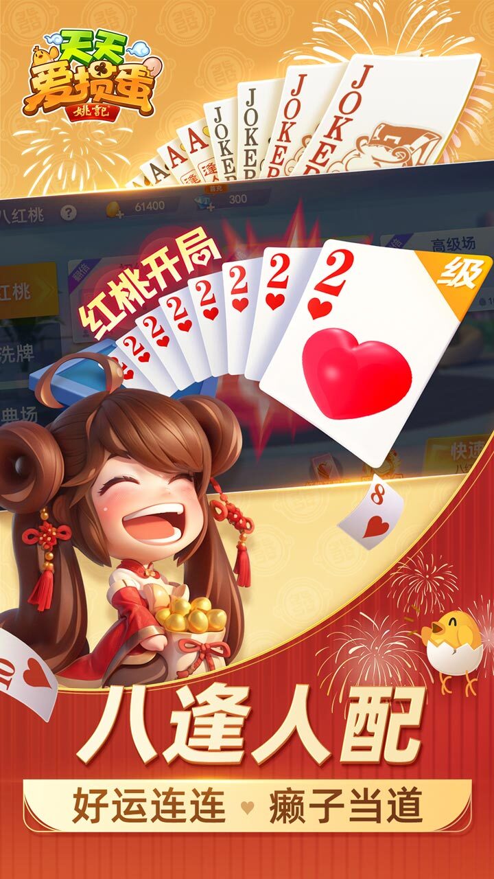 游戏精彩截图