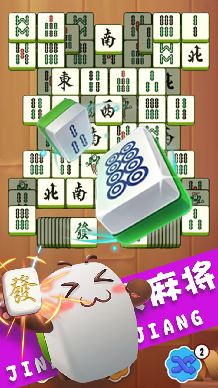 精彩截图-挪对对乐消消2025官方新版