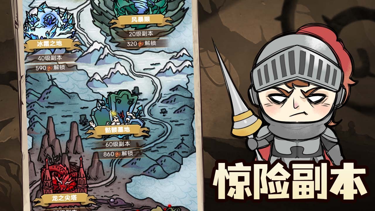 精彩截图-最后的冒险者2026官方新版