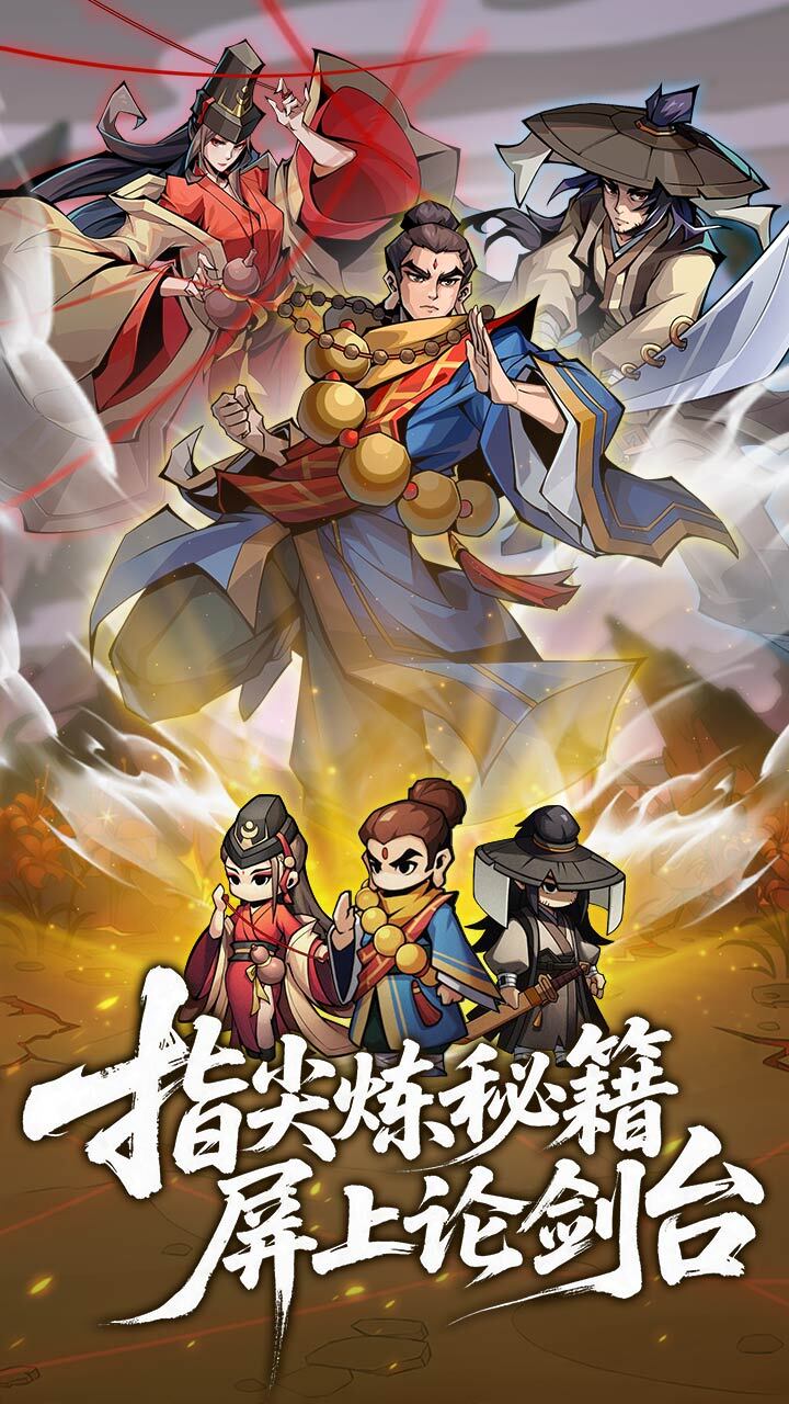 精彩截图-挑战高手2025官方新版