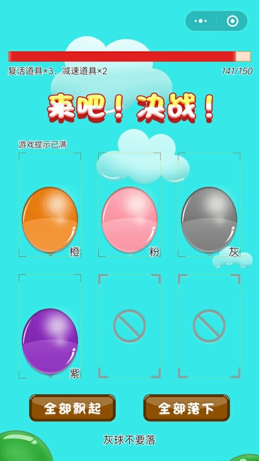 精彩截图-拿捏你2025官方新版