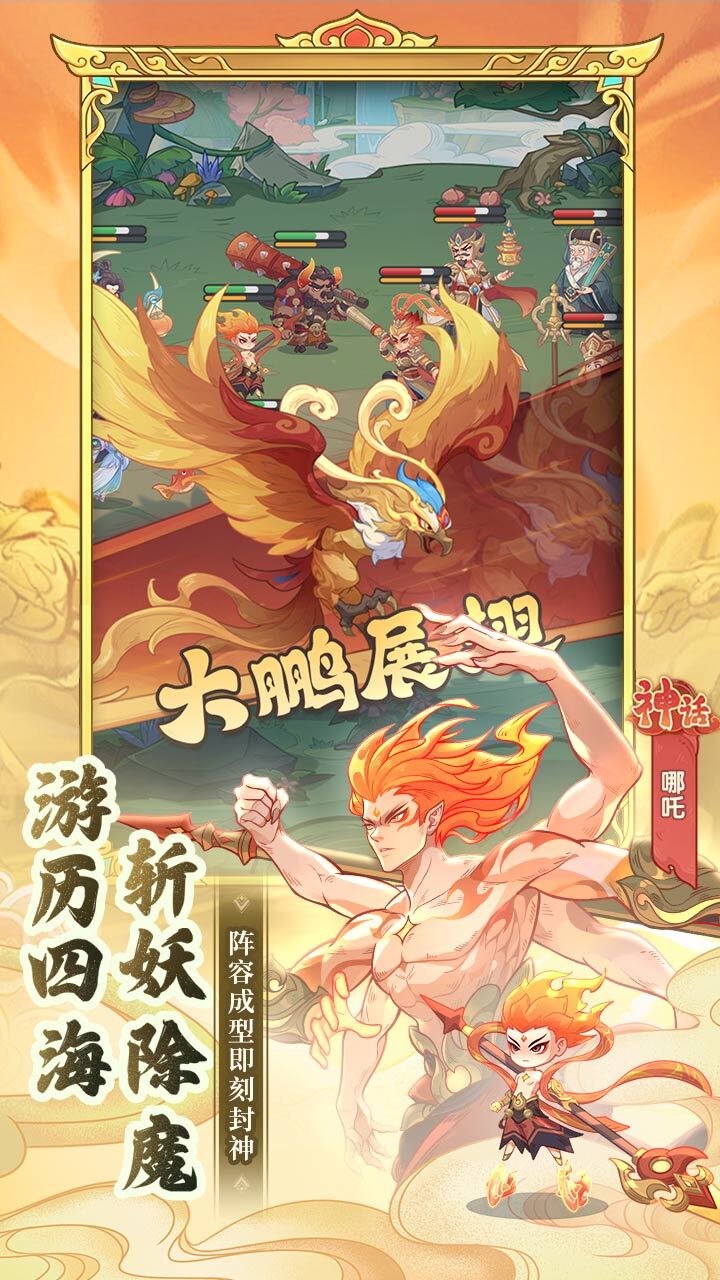 游戏精彩截图