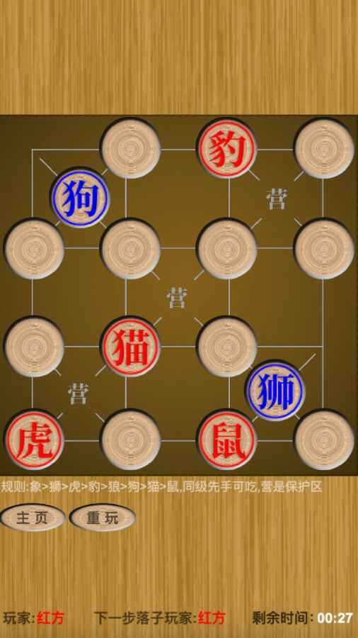 精彩截图-象狮虎豹狼棋2025官方新版