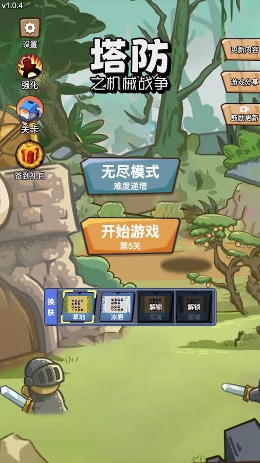 精彩截图-塔防机械战争2025官方新版