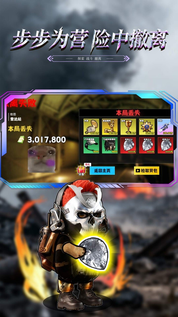 精彩截图-修勾逃生巨人危机2026官方新版