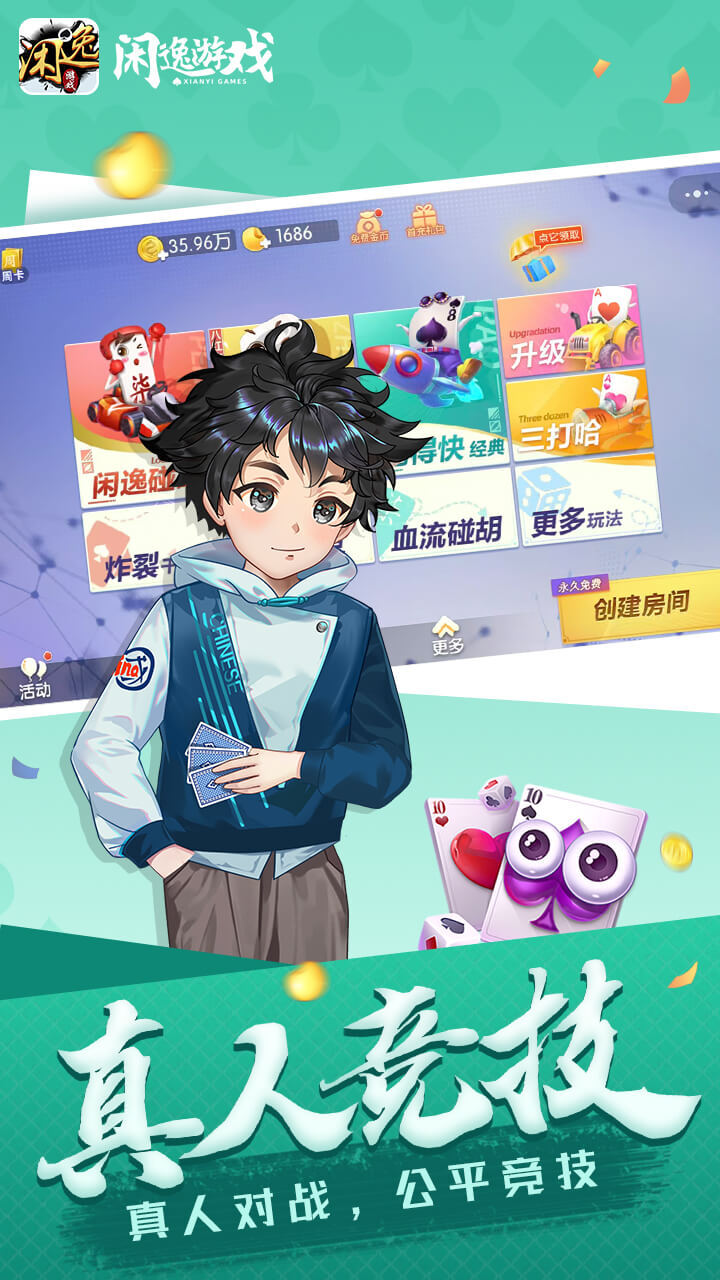 精彩截图-闲逸碰胡2026官方新版