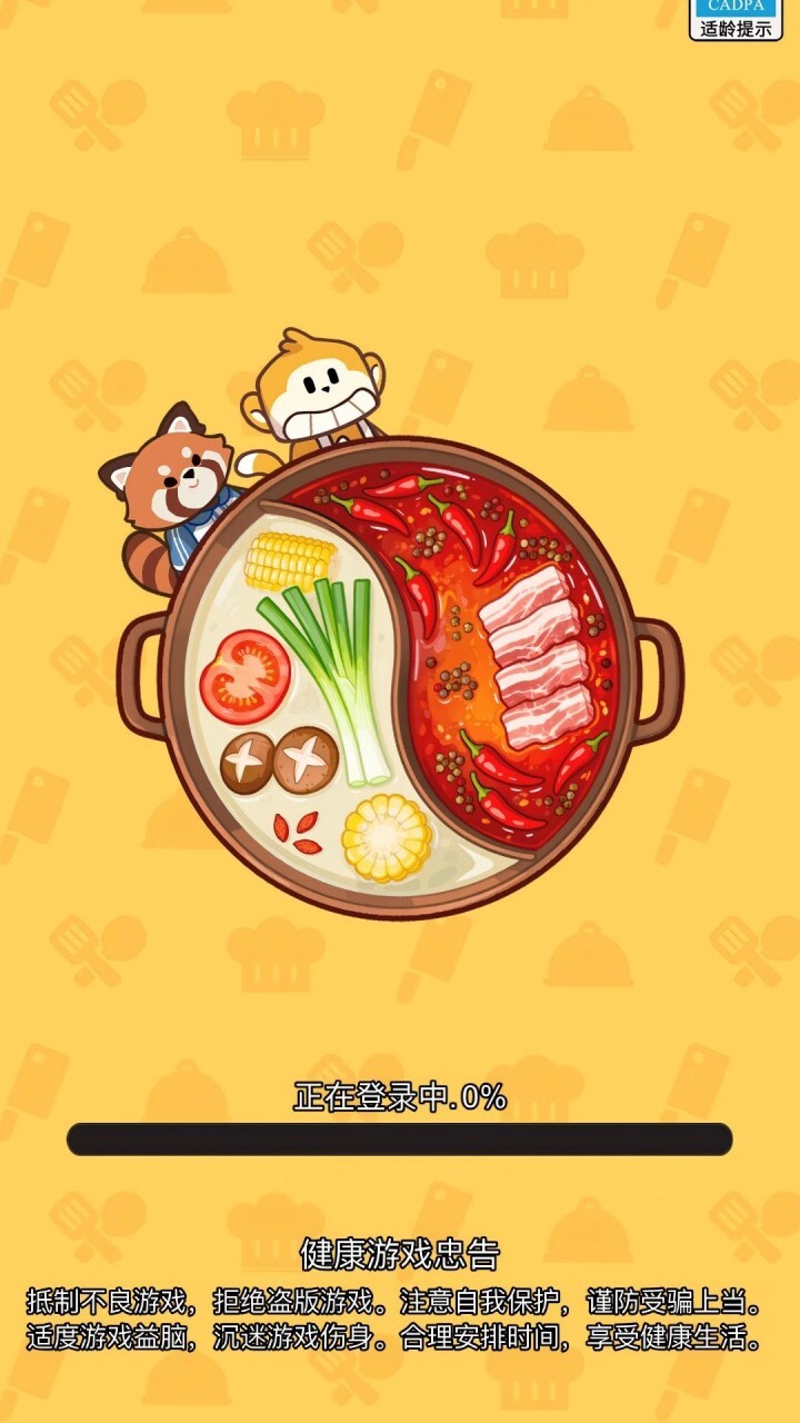 精彩截图-解压火锅店2026官方新版