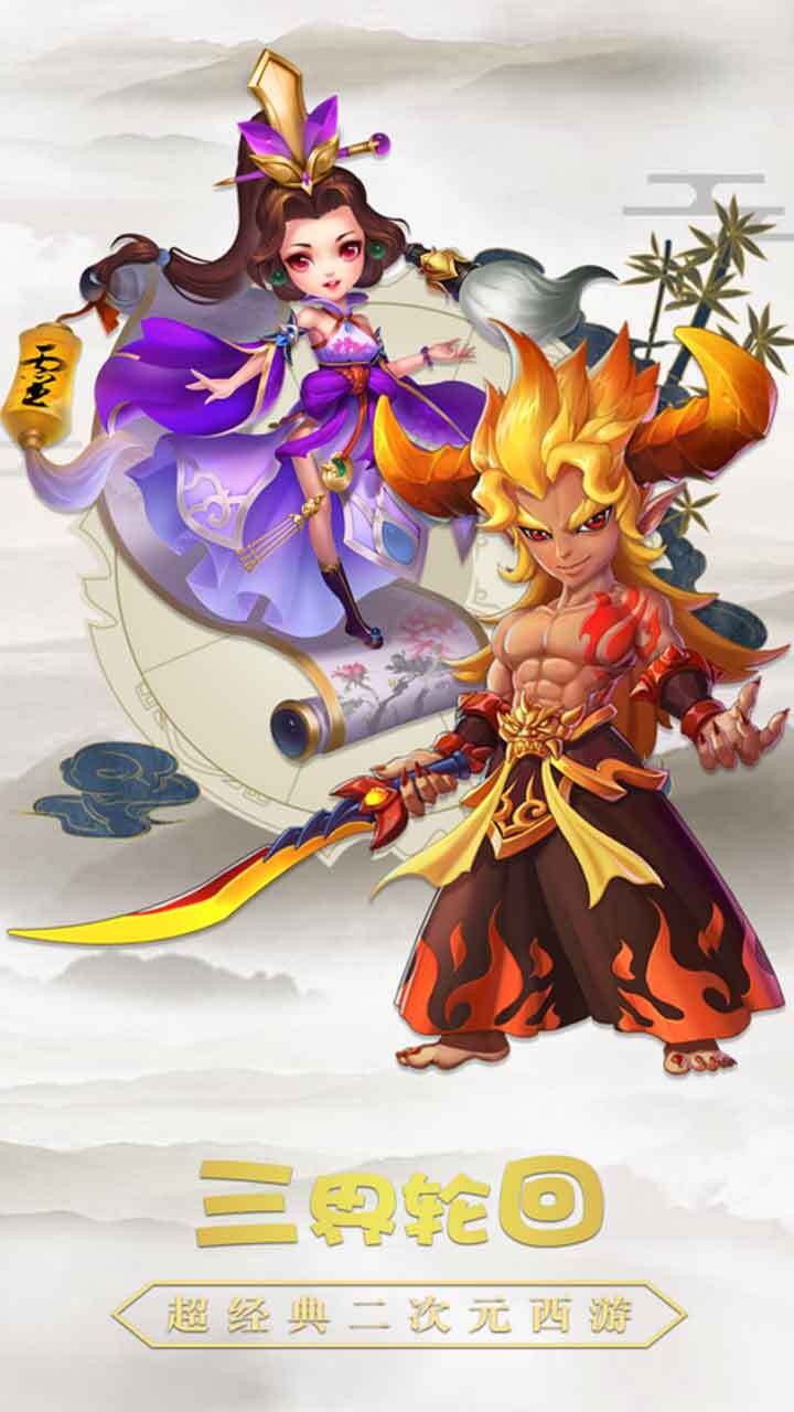 精彩截图-胜斗西游2025官方新版