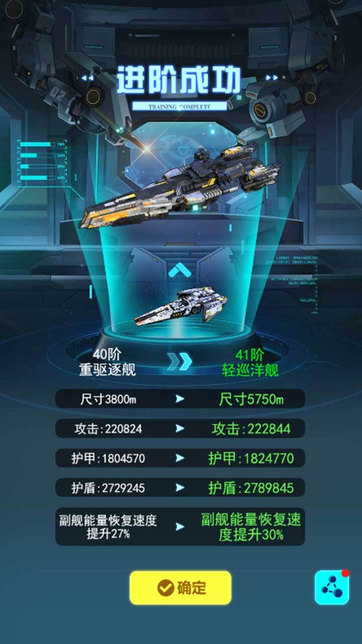 精彩截图-异星战舰2025官方新版